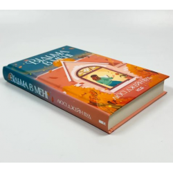 Відьма в мені. Книга 1