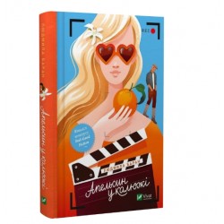 Апельсин у калюжі