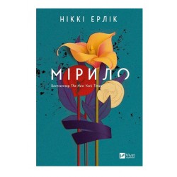 Мірило