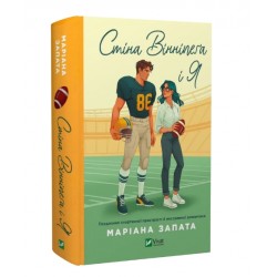 Стіна Вінніпеґа і Я /зі зрізом/ Стіна Вінніпеґа і Я /зі зрізом/