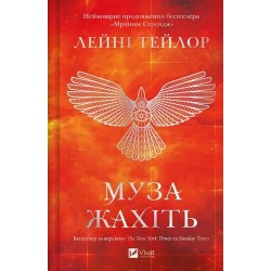 Мрійник Стрендж. Книга 2. Муза жахіть (зі зрізом)