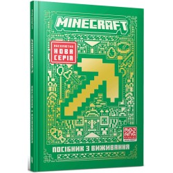 Minecraft. Посібник з виживання