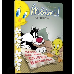 Твіті! Карта скарбів