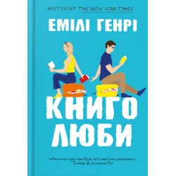 Книголюби. Paperback