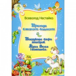Пошукове бюро знахідок 