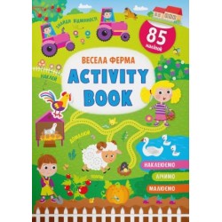 Activity-book. Весела ферма