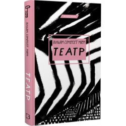 Обложка Театр Театр