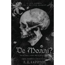 Гра в кота і мишу. Книга 02.5. Де Моллі?