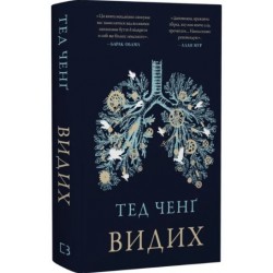 Видих