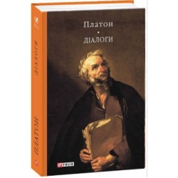 Діалоги