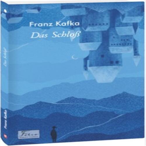 Обложка Das SchloB (Замок) Das SchloB (Замок)