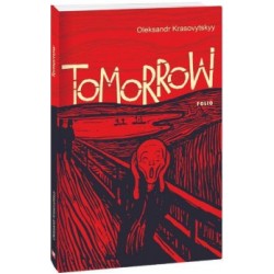 Обложка Tomorrow (Завтра) Tomorrow (Завтра)