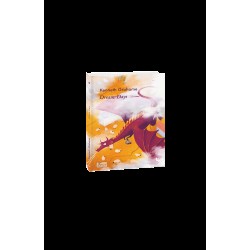 Dream Days (Дні мрій)