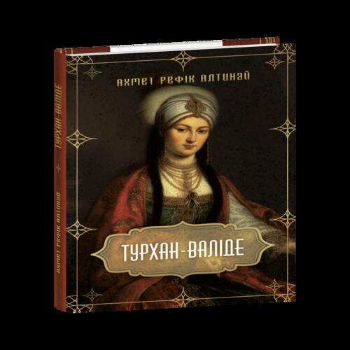 Обложка Турхан-валіде Турхан-валіде