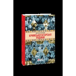 Кримськотатарські родини