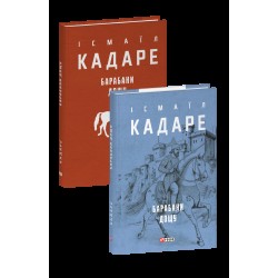 Обложка Барабани дощу Барабани дощу