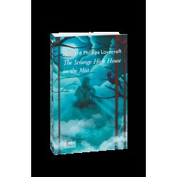 The Strange High House In The Mist (Дивний високий будинок у тумані)
