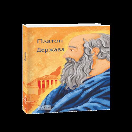 Обложка Держава Держава