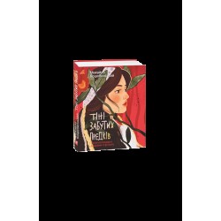 Тіні забутих предків. Проілюстровано кадрами з фільму