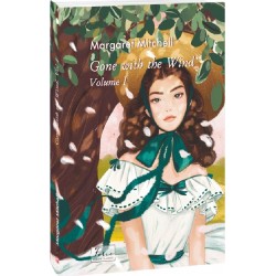 Gone With The Wind. Volume I (Звіяні вітром. Книга 1)
