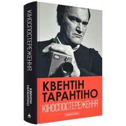 Кіноспостереження
