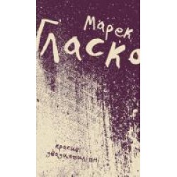 Красиві двадцятилітні