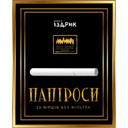Папіроси