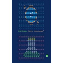 Smartчари