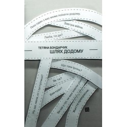 Шлях додому (збірка оповідань)