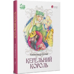 Кегельний король