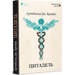 Цитадель