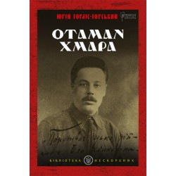 Отаман Хмара: спогади, повість, політичний памфлет