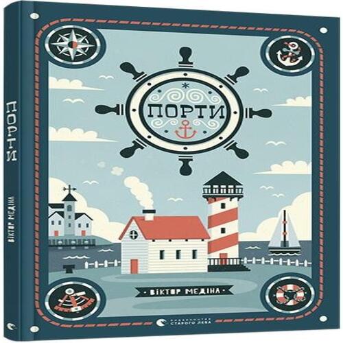 Обложка Порти Порти