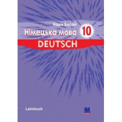 Parallelen 10. Книга для вчителя (6-й рік навчання, 2-га іноземна мова)