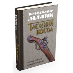 Чорний вершник. Шовковий шнурок (книги 3,4)