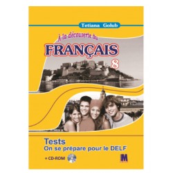 A la decouverte du francais 8 Збірник тестових завдань для 8-го класу ЗНЗ