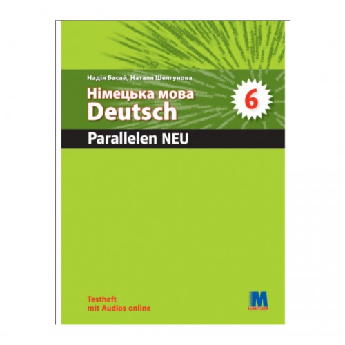 Обложка Parallelen 6 Тести для 6-го класу ЗНЗ + аудіосупровід Neu Parallelen 6 Тести для 6-го класу ЗНЗ + аудіосупровід Neu