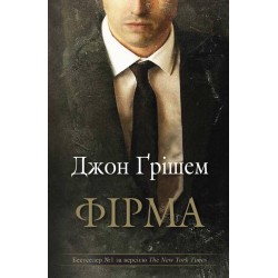 Фірма