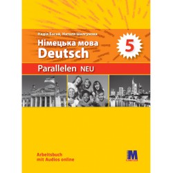 Обложка Parallelen 5 Підручник для 5-го класу ЗНЗ NEU Parallelen 5 Підручник для 5-го класу ЗНЗ NEU