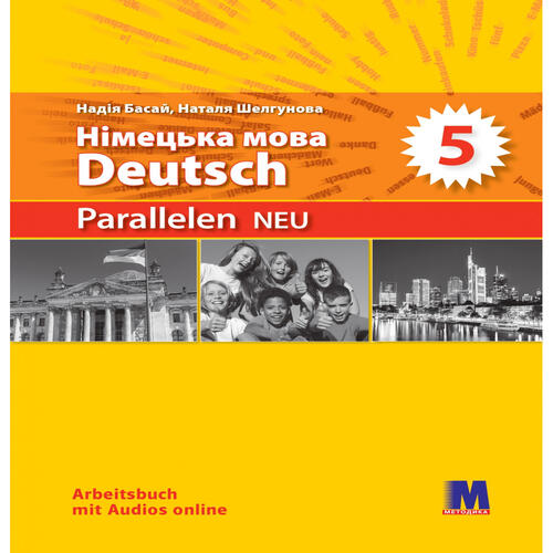 Обложка Parallelen 5 Підручник для 5-го класу ЗНЗ NEU Parallelen 5 Підручник для 5-го класу ЗНЗ NEU