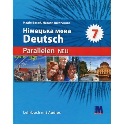 Обложка Parallelen 7 Neu. Німецька мова (3-й рік навчання) Підручник для 7-го класу ЗНЗ + аудіосупровід Parallelen 7 Neu. Німецька мова (3-й рік навчання) Підручник для 7-го класу ЗНЗ + аудіосупровід