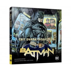 Світ очима супергероя: Бетмен