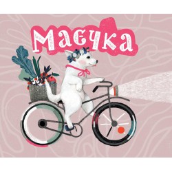 Обложка Маєчка (на велосипеді) Маєчка (на велосипеді)