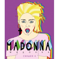 Мадонна (Життя Мадонни)