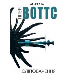 Сліпобачення