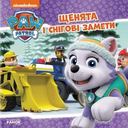 Щенячий Патруль. Історії.  Щенята та снігові замети (У)(39.9)