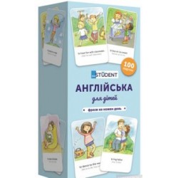 Навчальний посібник картки для вивчення англійської для дітей. Фрази на кожен день (100 шт)