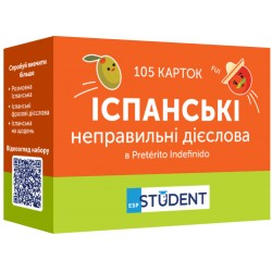 Неправильні дієслова (105) іспанська