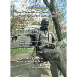 Тарас Шевченко у засланні. Роздуми