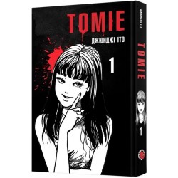 Томіе. Том 1